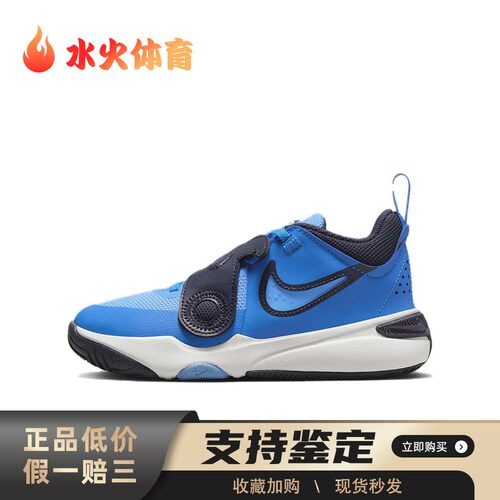 【水火体育】 Nike 儿童篮球鞋 魔术贴 平跟 圆头 低帮 四季通用