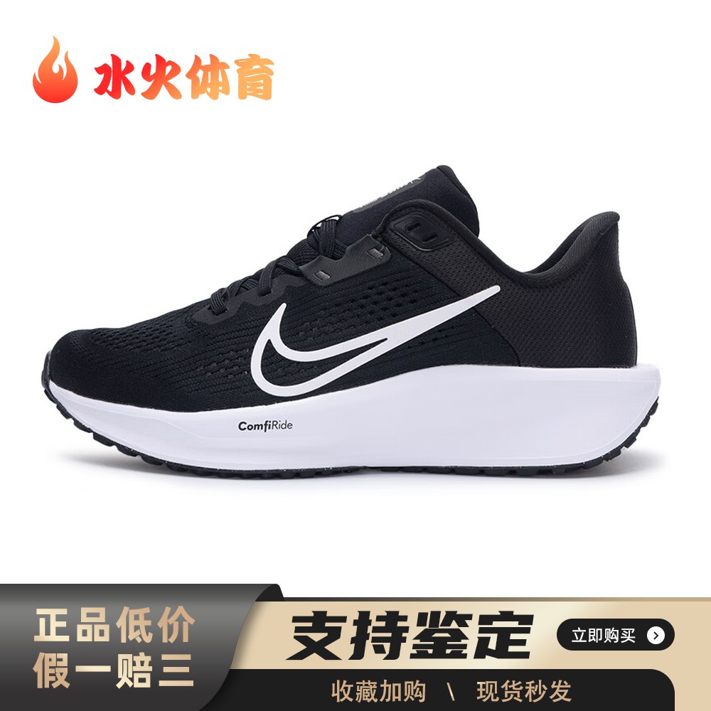 【水火体育】 Nike 跑步鞋 黑色 低帮 Quest