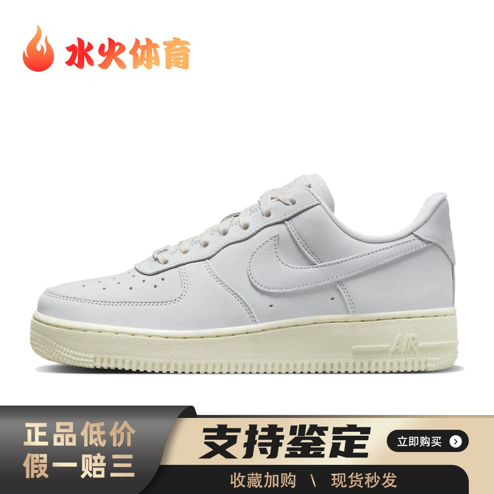 【水火体育】 Nike DR9503-100 板鞋 白色 低帮 Air Force Low
