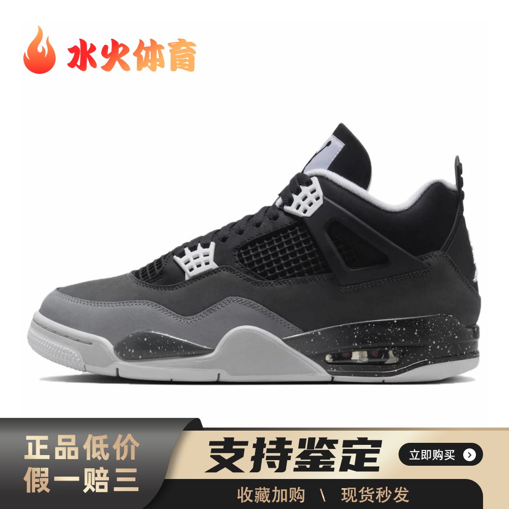 【水火体育】 Jordan 复古篮球鞋 黑色 低帮 Air 4