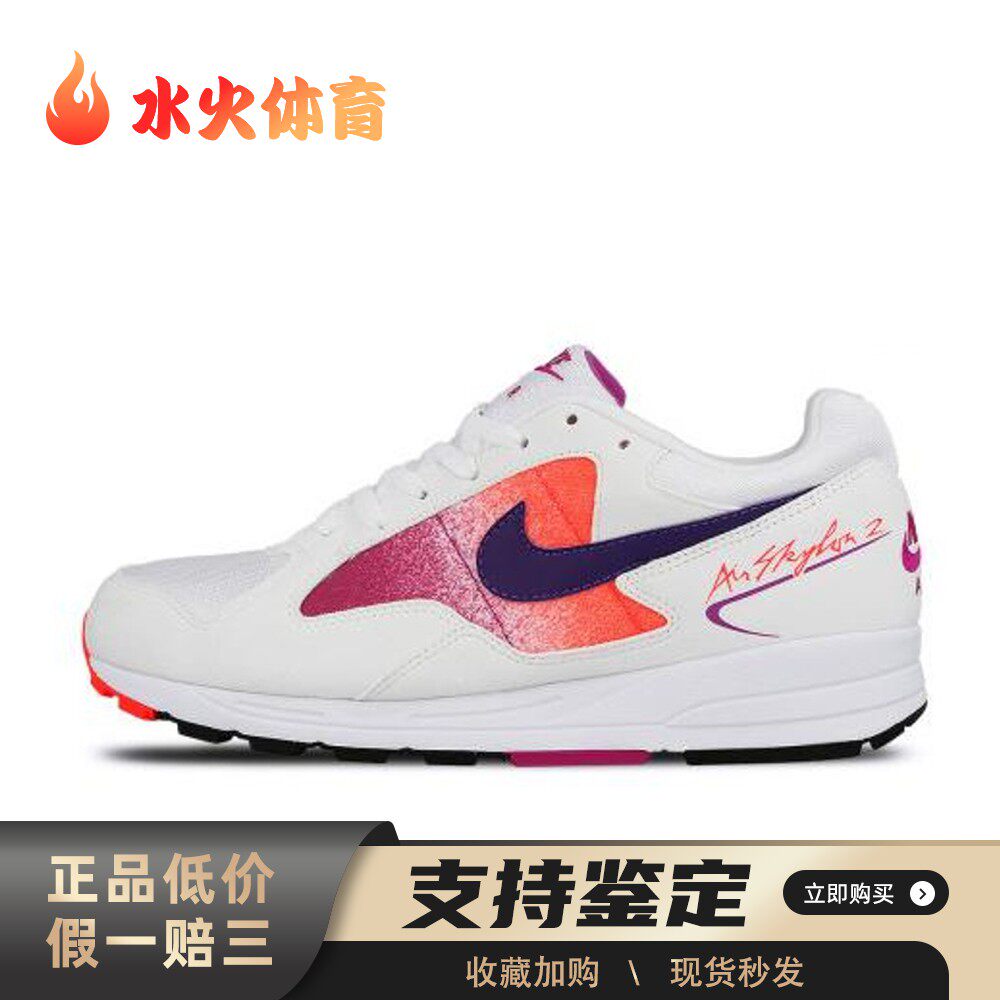 【水火体育】 Nike 跑步鞋 减震防滑 平跟 白色 红色 低帮 圆头
