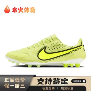 足球鞋 绿色 Pro 水火体育 系带 Nike Legend Tiempo