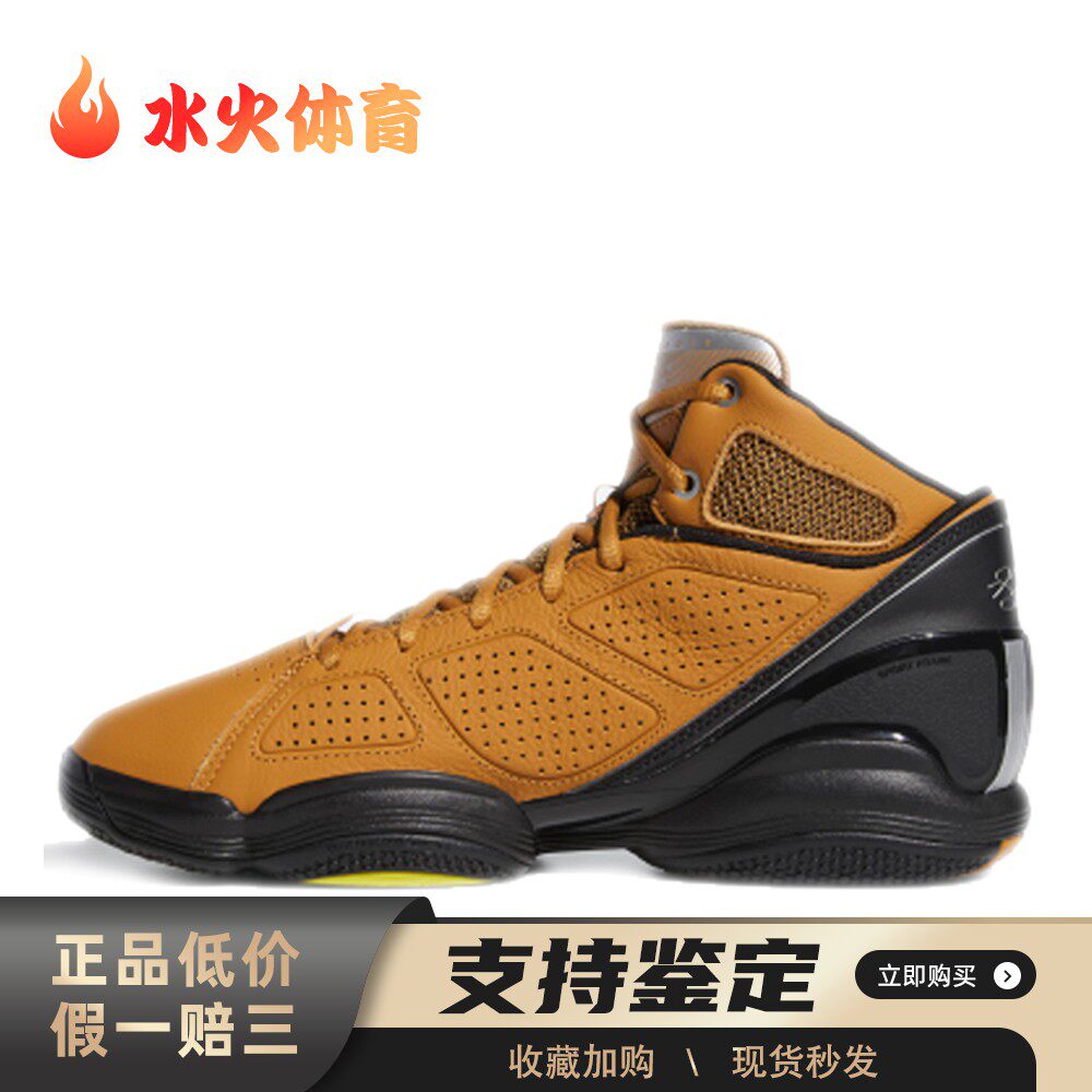 【水火体育】 adidas 复古篮球鞋 织物头层牛皮TPU 中帮 男 棕色