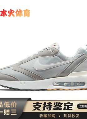 【水火体育】 Nike Air Max Dawn 跑步鞋 灰色 低帮 复古