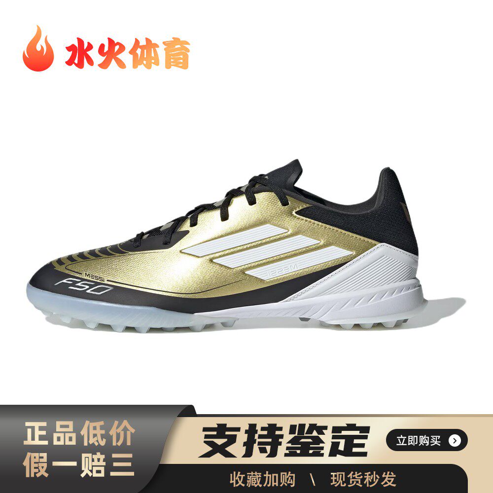 【水火体育】 adidas 足球鞋 圆头 硬草地人造草地 防滑耐磨 黑色