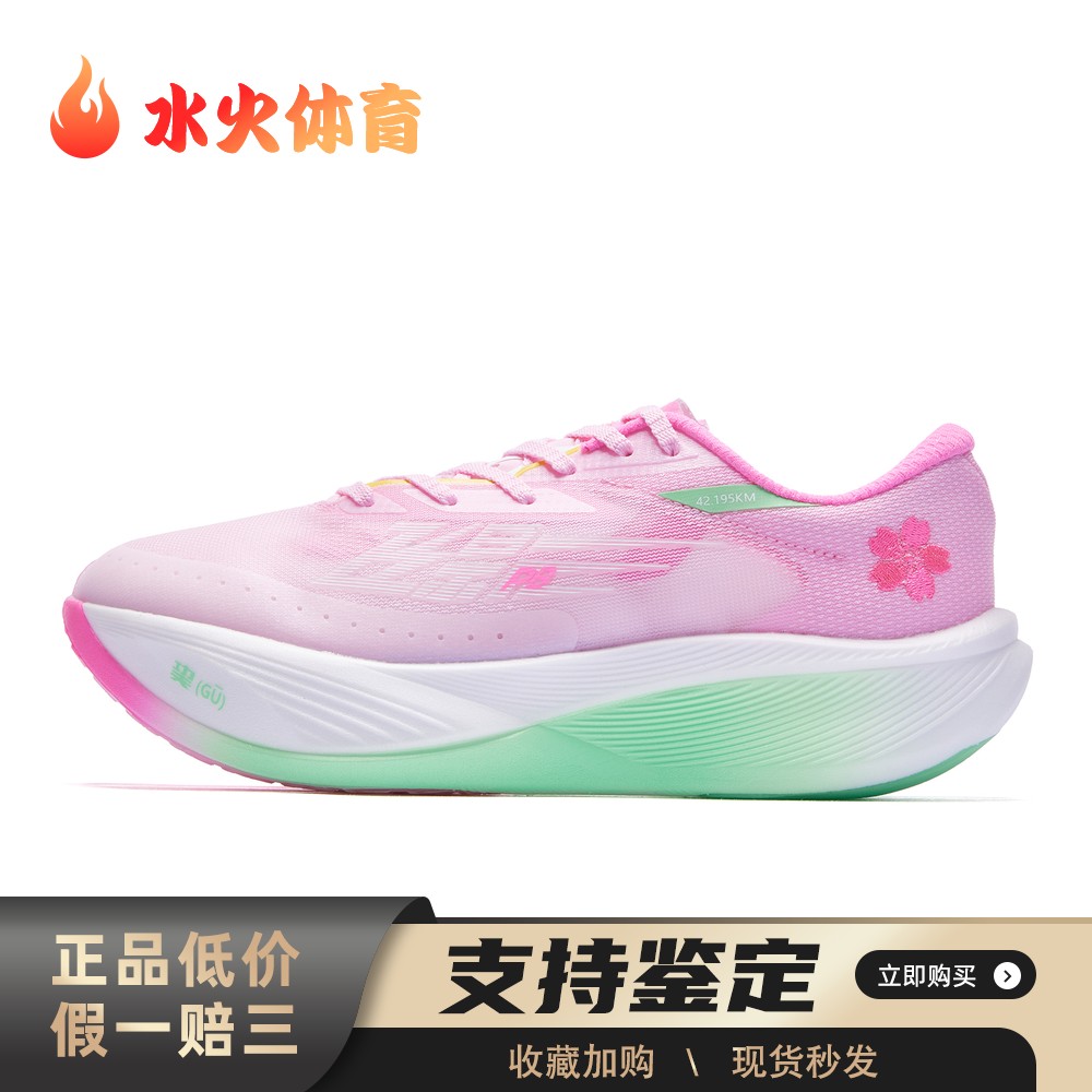【水火体育】 乔丹 飞影PB3.0 跑步鞋 粉色 低帮 樱花 PRO