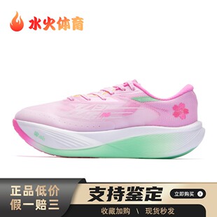 【水火体育】 乔丹 飞影PB3.0 跑步鞋 粉色 低帮 樱花 PRO