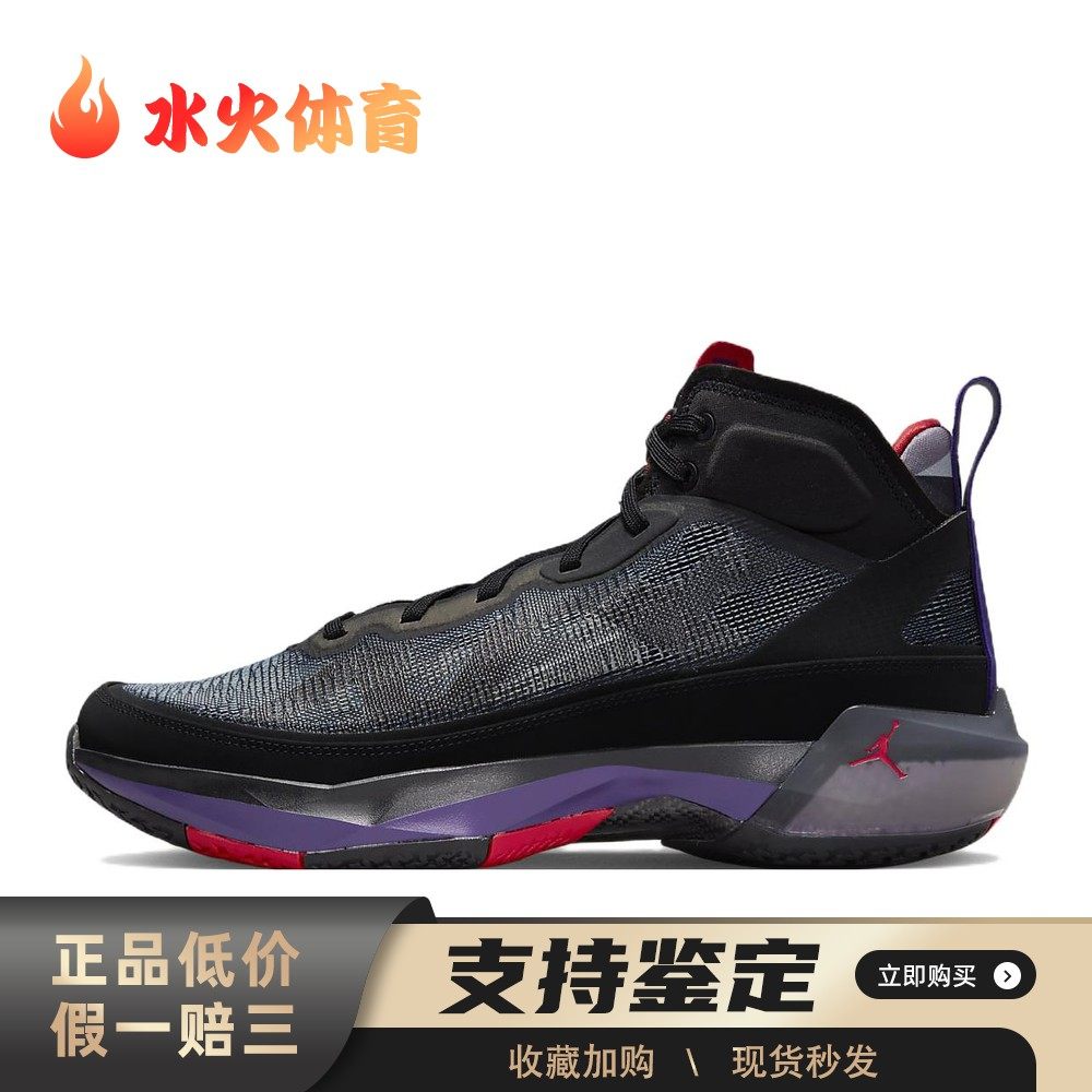 【水火体育】 Jordan 篮球鞋 黑色 高帮 Air 37 PF 