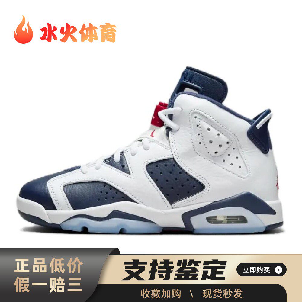 【水火体育】 Jordan 儿童篮球鞋 白色 防滑耐磨 皮革 中帮 圆头