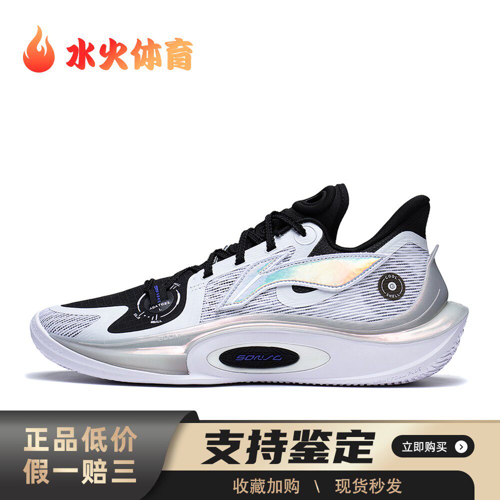 【水火体育】 李宁 篮球鞋 耐磨透气 平跟 弹跳型速度型 男 低帮