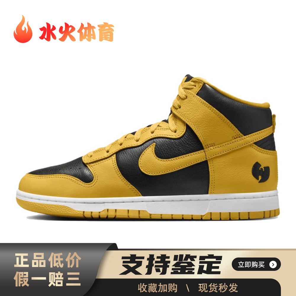 【水火体育】 Nike 板鞋 高帮 圆头 系带 防滑耐磨 黄色 四季通用