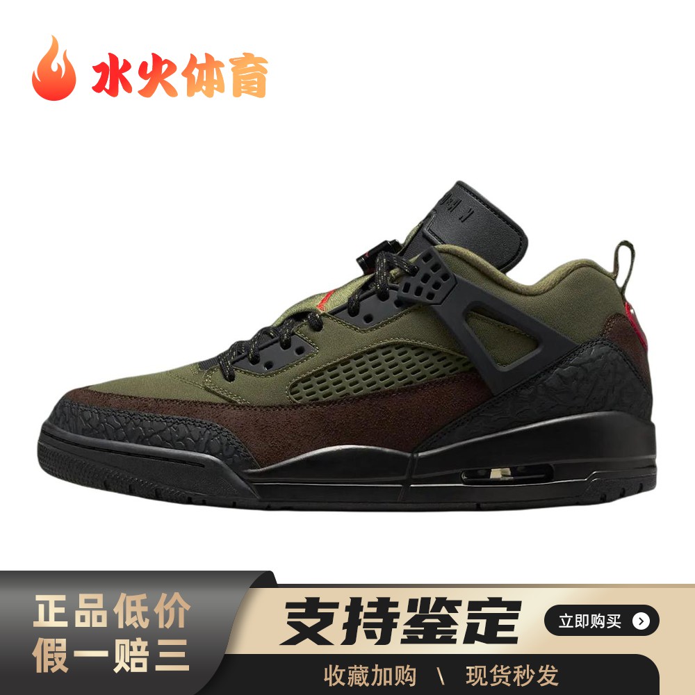 【水火体育】 Jordan 复古篮球鞋 低帮 系带 绿色 圆头 男女通用