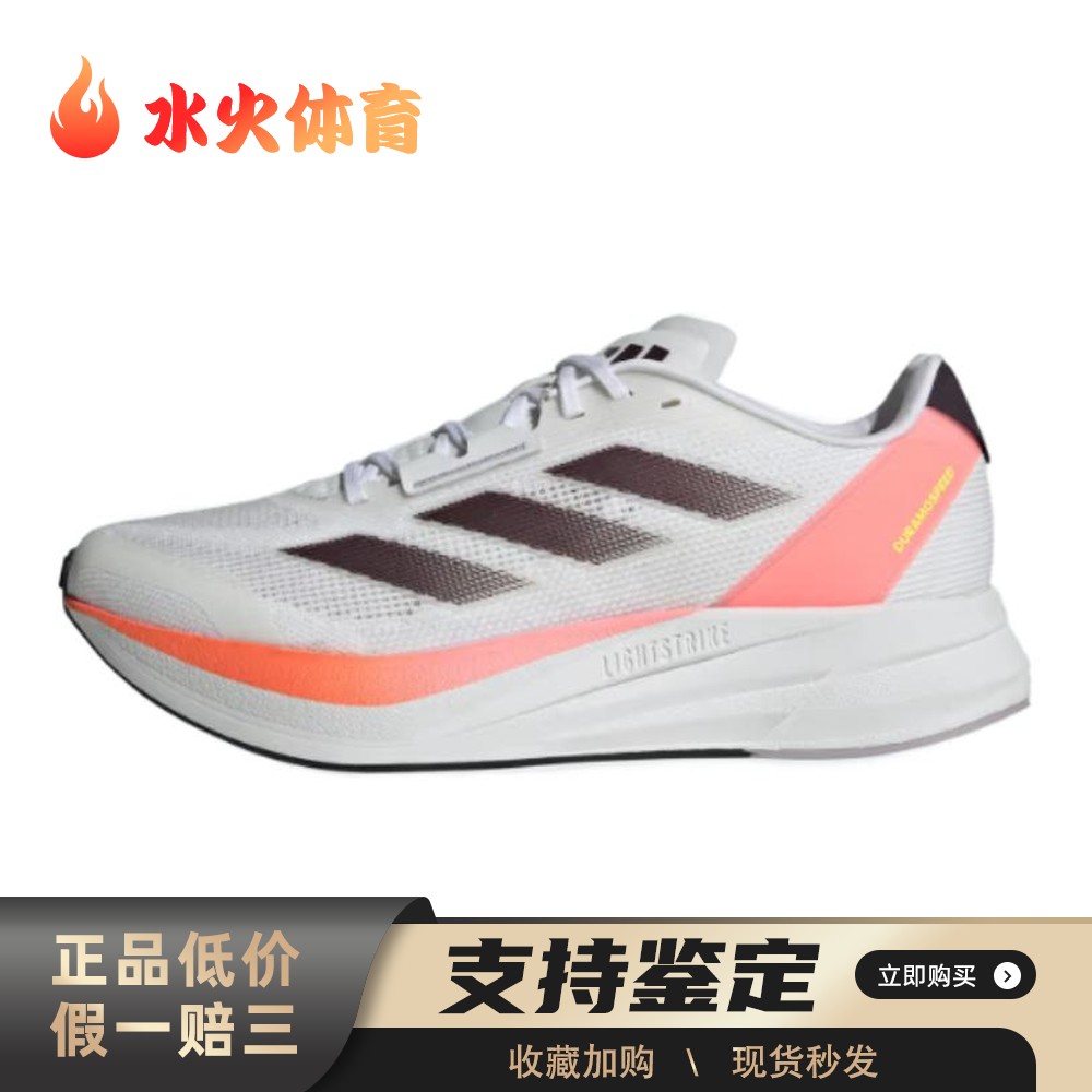 【水火体育】 adidas Duramo Speed 跑步鞋 白色 低帮