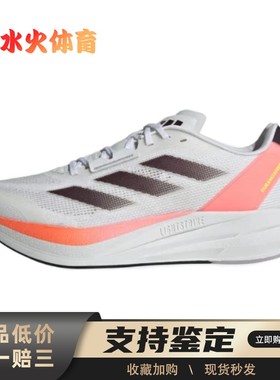 【水火体育】 adidas Duramo Speed 跑步鞋 白色 低帮