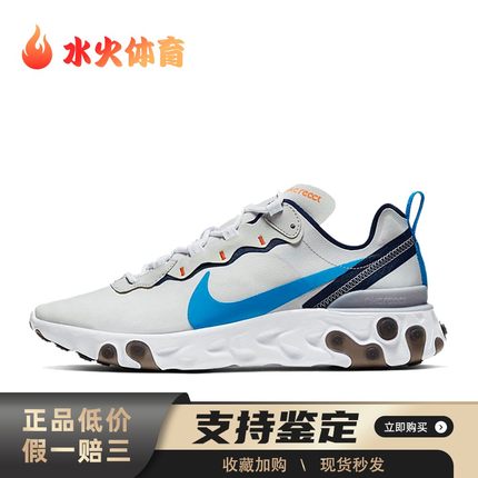 【水火体育】 Nike 跑步鞋 低帮 React Element 55 缓震泡棉 解构