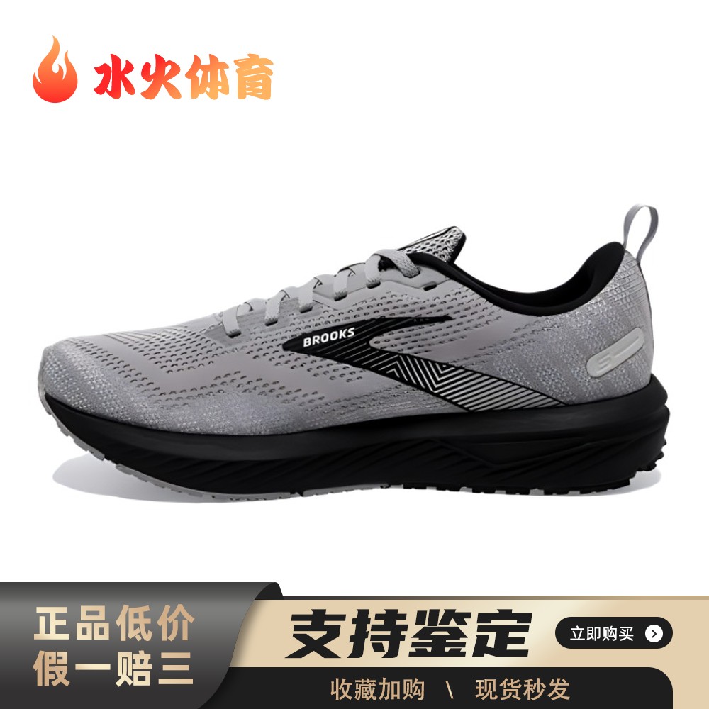 【水火体育】 Brooks/布鲁克斯 Revel 6 跑步鞋 灰色 低帮