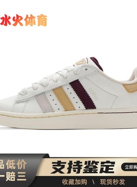 【水火体育】 adidas originals CAMPUS 00s 板鞋 白色 低帮