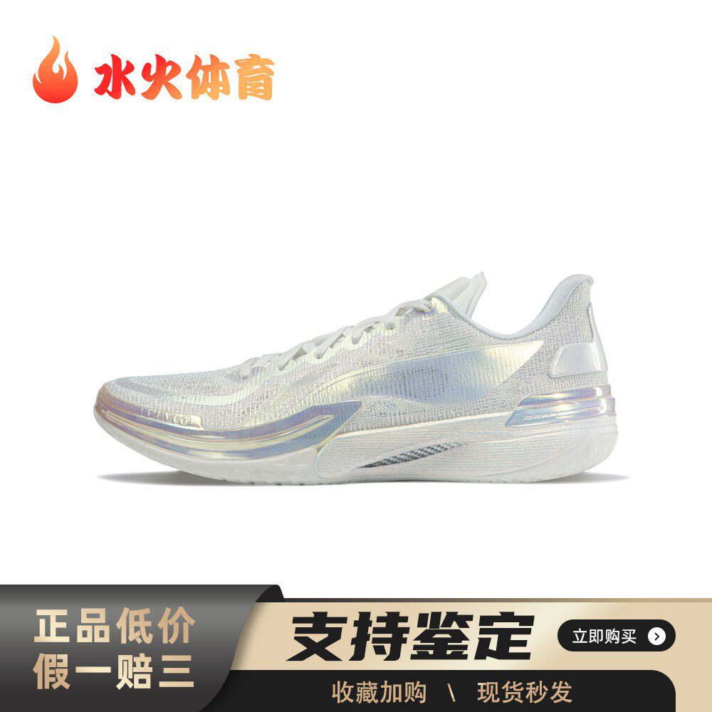 【水火体育】 李宁 伽马 篮球鞋 银色 低帮 无色光 碳核芯科技