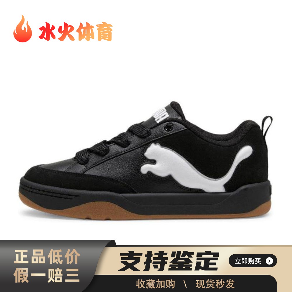 【水火体育】 PUMA 生活休闲鞋 圆头 男女通用 四季通用 系带