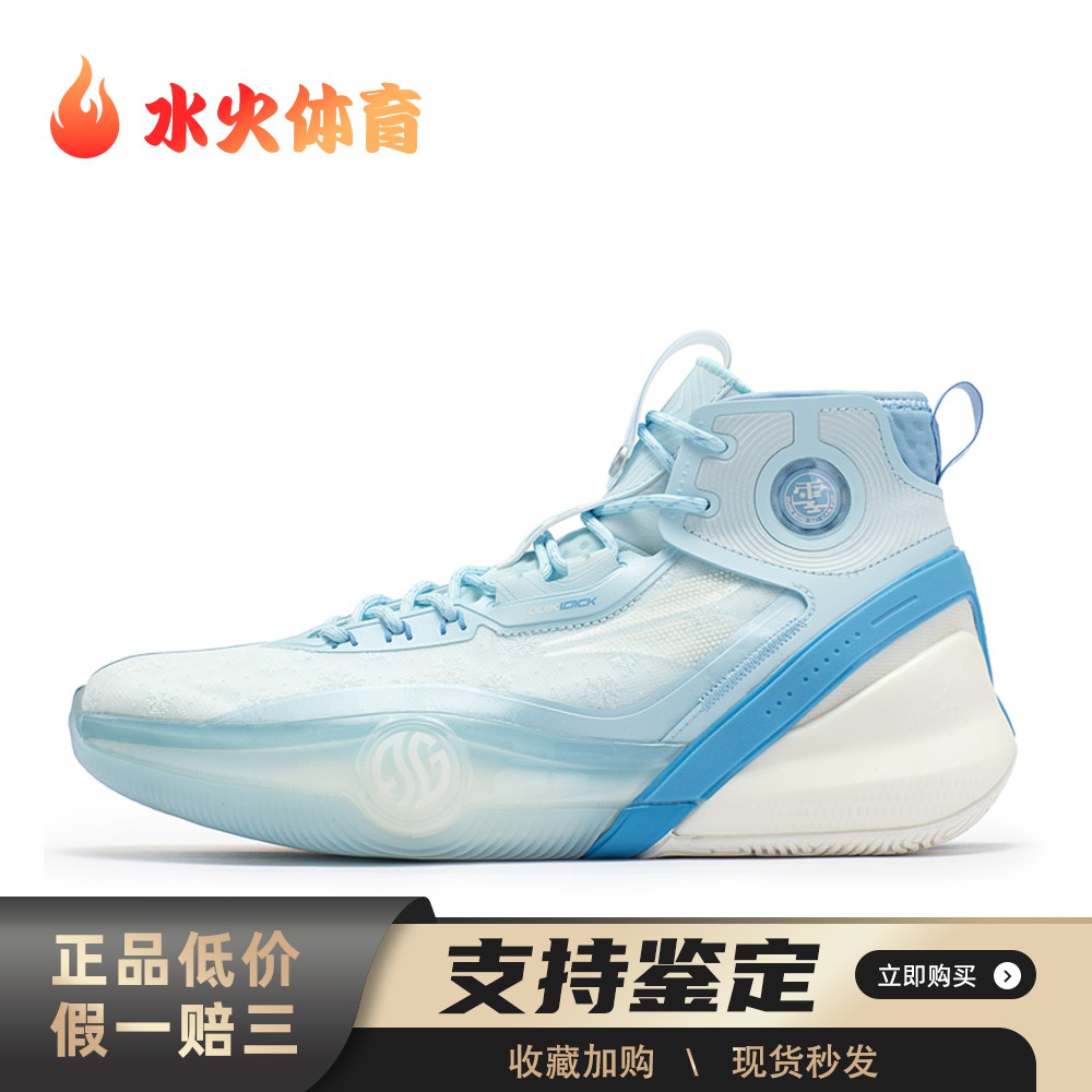 【水火体育】 361° 篮球鞋 减震防滑耐磨包裹性 四季通用