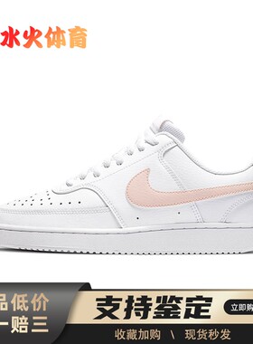 【水火体育】 Nike 板鞋 白色 低帮 Court Vision 1 Low 合成革