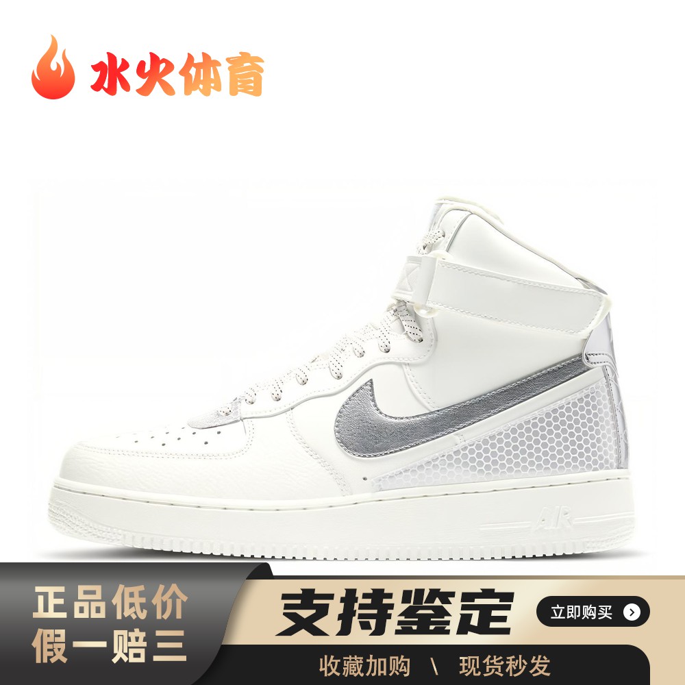 【水火体育】 Nike 板鞋 圆头 系带 平跟 四季通用 白色 高帮