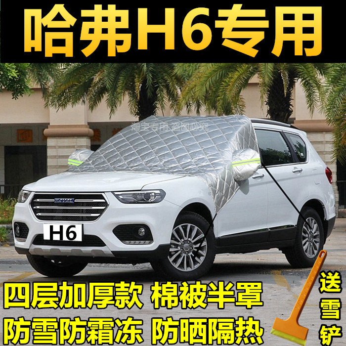 长城哈弗h6升级运动版汽车