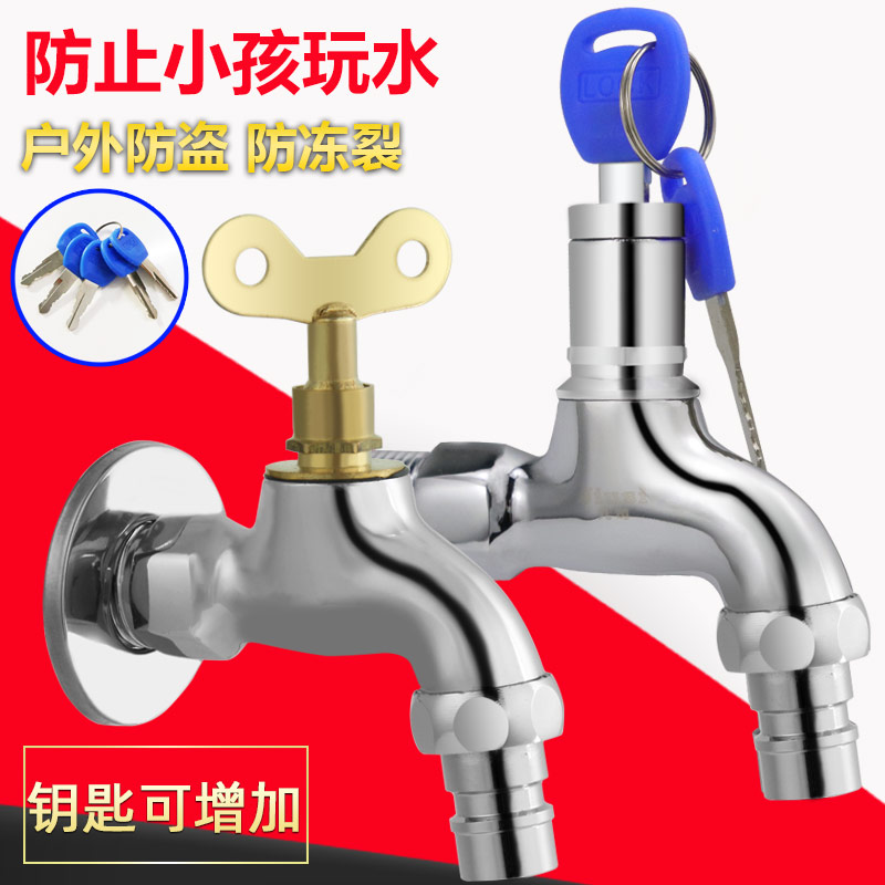 家用带锁水龙头快开拖把池龙头