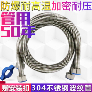 波纹管软管304不锈钢波纹管水管304不锈钢水管热水器上水管硬管