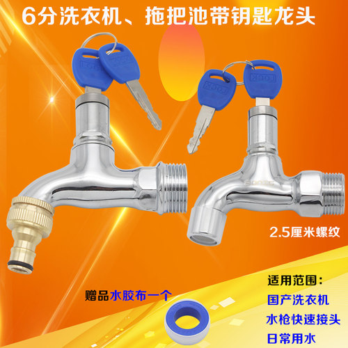 全铜合金家用带锁6分室外水龙头