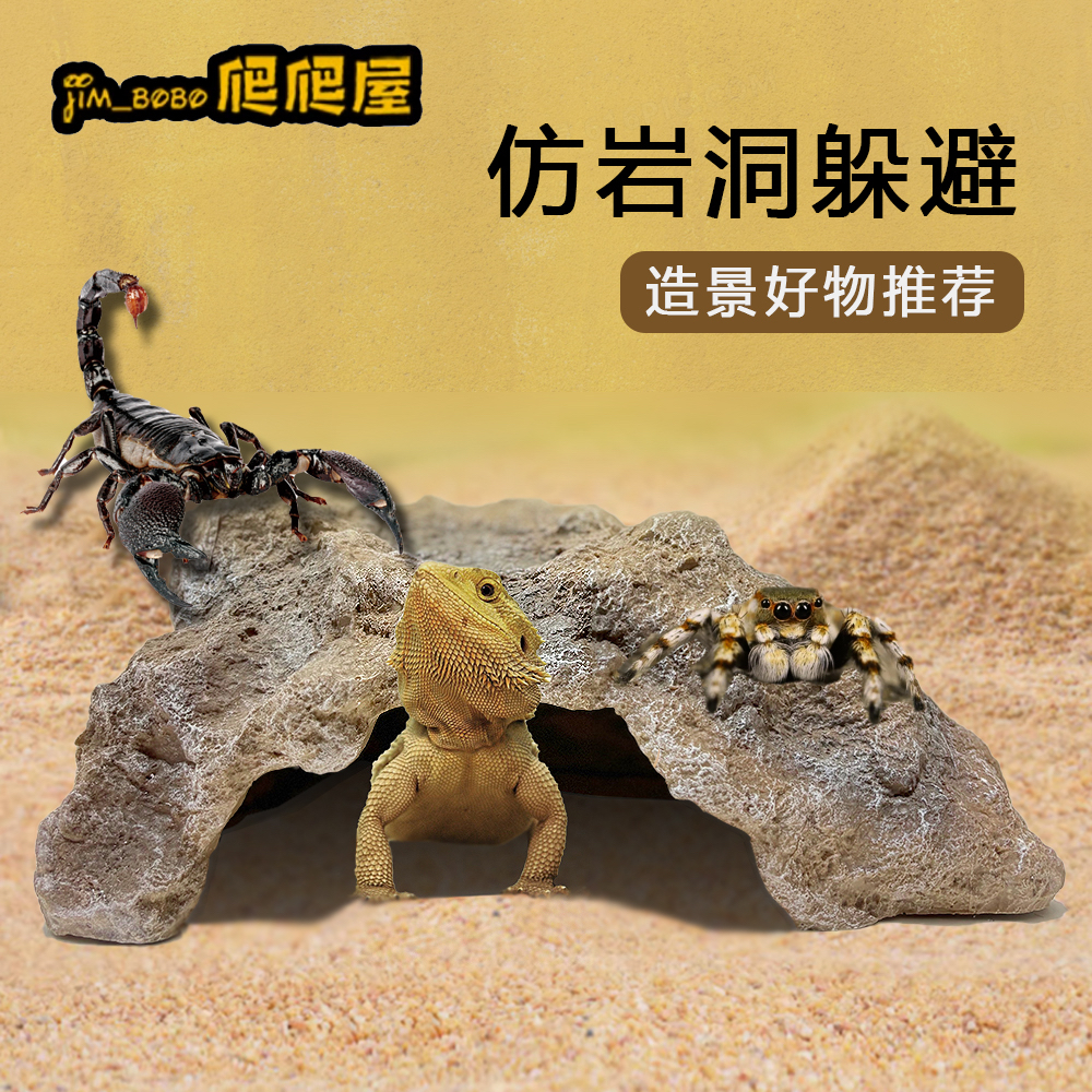 沉水鱼缸造景爬宠躲避屋陆龟鬃狮守宫蛇蜘蛛乌龟躲避窝蜥蜴洞穴