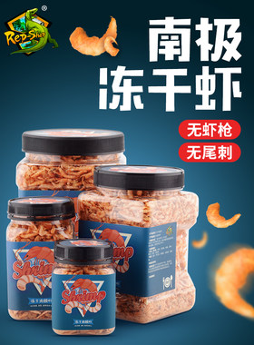 虾干乌龟饲料水龟黄缘粮南极磷虾