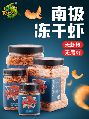 虾干乌龟饲料水龟黄缘粮南极磷虾