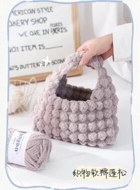 慕斯糯米线云朵包泡芙包手提斜挎v包绒绒手工包钩针diy编织材料包