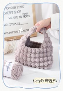 慕斯糯米线云朵包泡芙包手提斜挎v包绒绒手工包钩针diy编织材料包