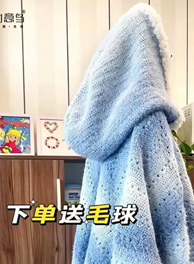 如意鸟轻岚七星斗篷DIY组合装钩织手工渐变毛线七星毯长绒材料包
