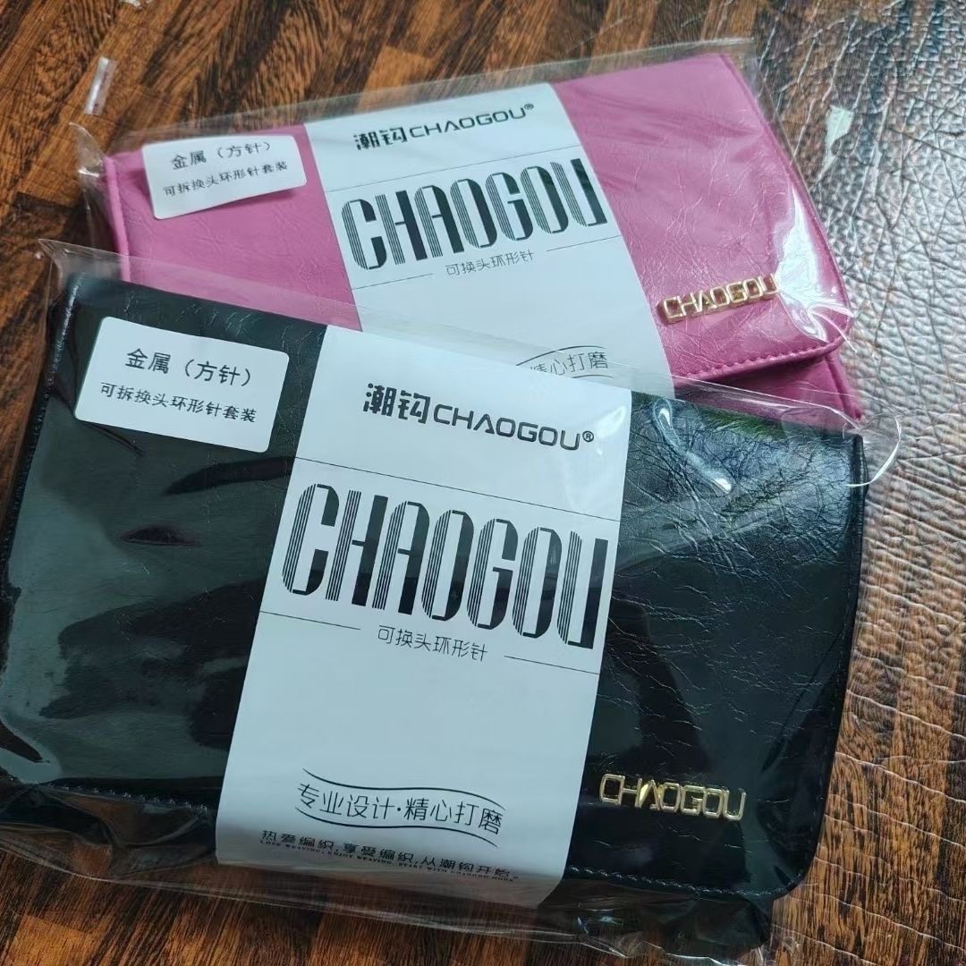 潮钩方针环形针可拆卸螺旋套装皮包编织工具全套3.5到8.0 8付三线