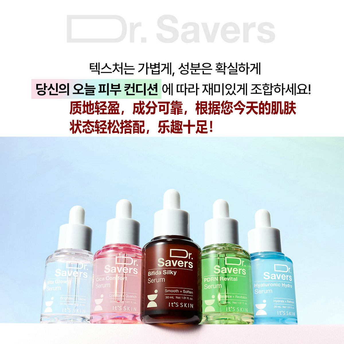 韩国免税店ITSSKIN伊思D液态精华