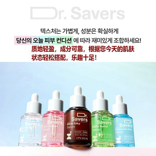 韩国免税店ITSSKIN伊思DR.SAVERS PDFN活力精华拍2瓶包邮