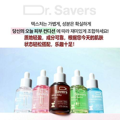 韩国免税店ITSSKIN伊思DR.SAVERS PDFN活力精华拍2瓶包邮