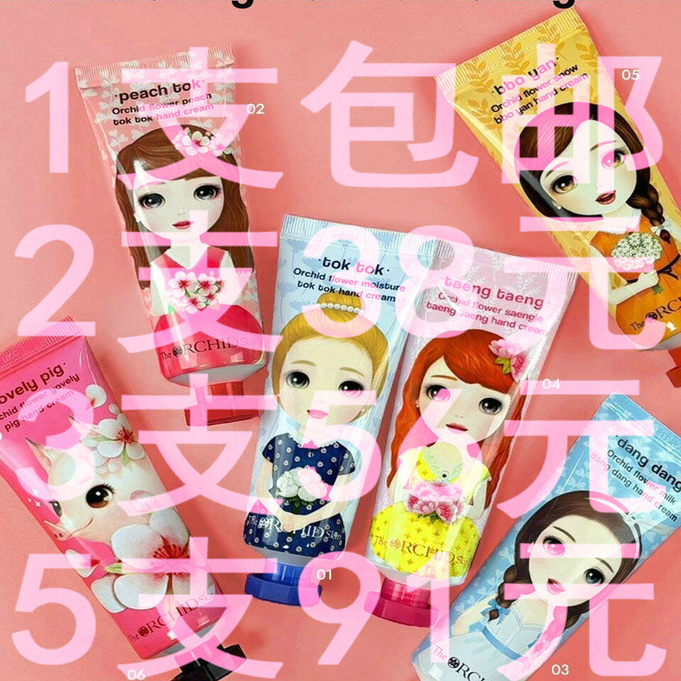 韩国进口幽兰一品蒂欧丝The Orchid Skin爆水护手霜关晓彤推6款