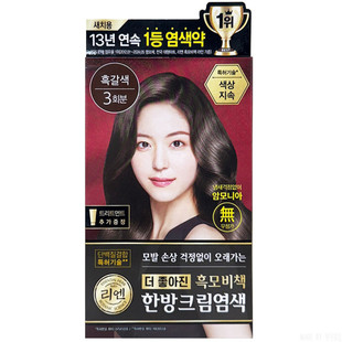 韩国免税店采购LG睿嫣ReEn韩方染发剂膏植物深褐色自然黑2盒包邮