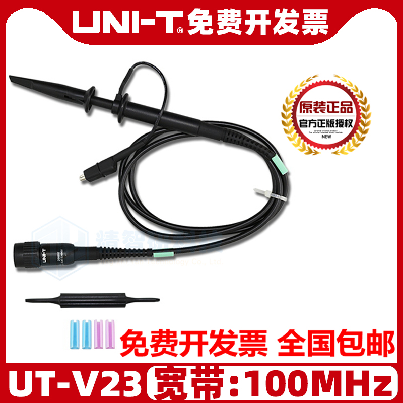 /UTV23高压探头UNI－T/优利德