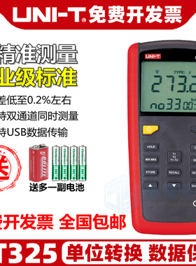 优利德UT325接触式测温仪UT320A/320D热电偶温度计K型数字温度表
