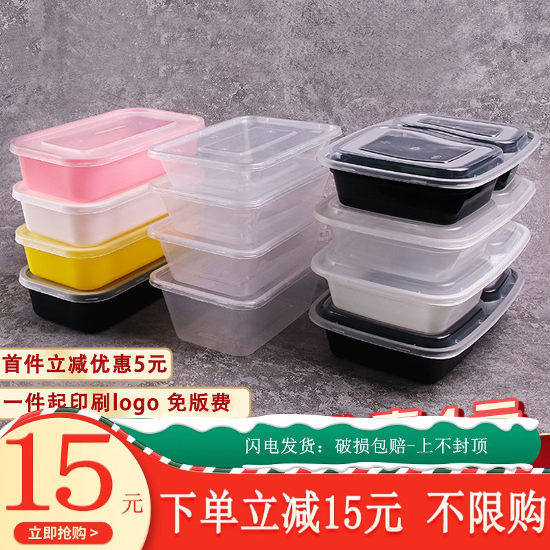 1000ml水果捞便当带盖一次性餐盒