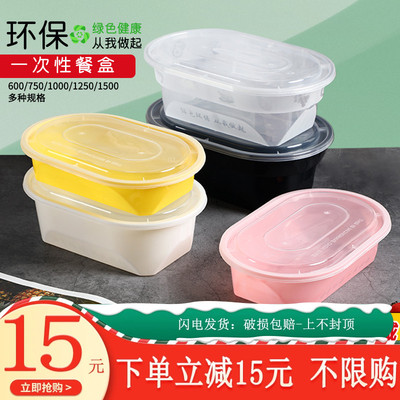 750ml椭圆形水果捞一次性餐盒