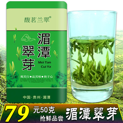 湄潭翠芽 2021新茶 春茶贵州绿茶  明前特A级雀舌 高山云雾茶50克