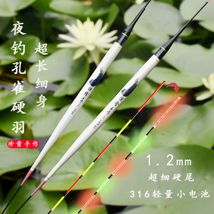 正品带壳孔雀羽316/322电池细长身高灵敏日夜两用电子漂鲫鱼鲤鱼