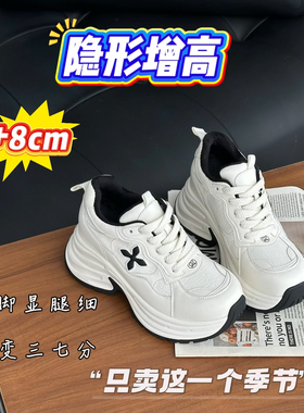 【9cm】老爹鞋女真皮小白鞋秋冬新款小个子增高软底休闲运动鞋女