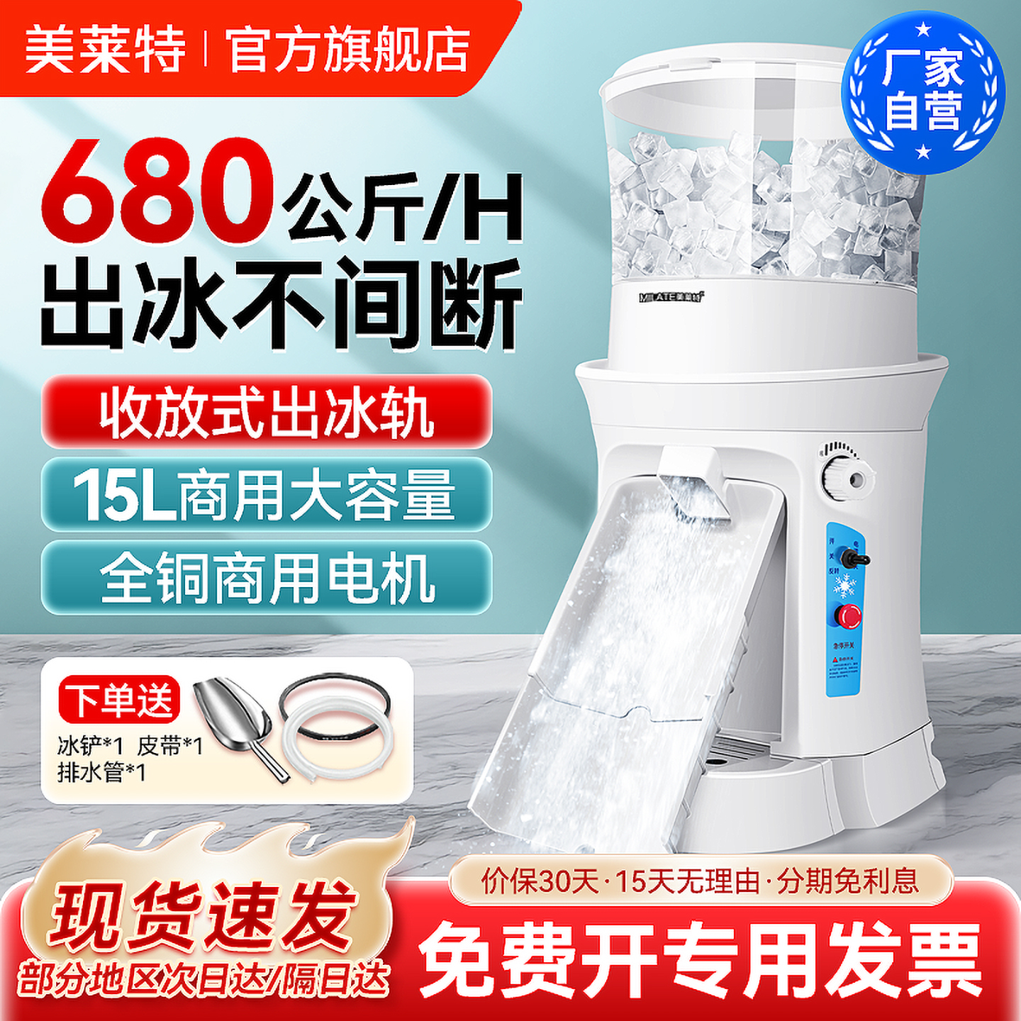 15L碎冰机商用火锅日料刨冰机